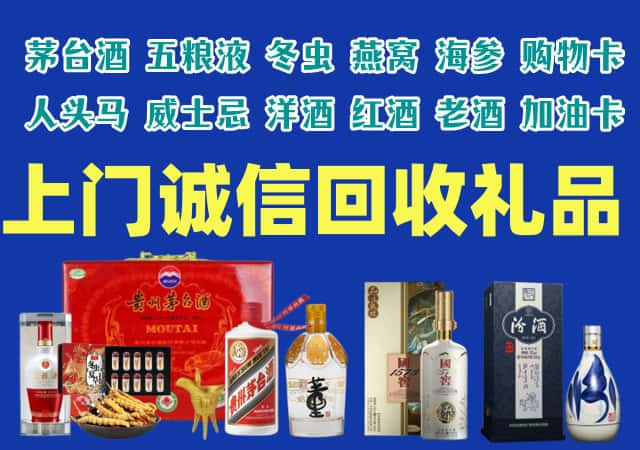 滨州市博兴县烟酒回收店